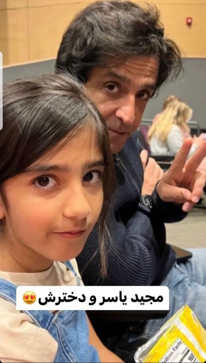 عکس دختر با نمک مجید یاسر