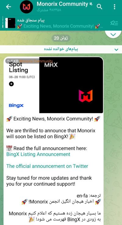 پروژه مونوریکس بازی کلیکی پروژه monorix (توکن #Mrx) لیست خواهد شد